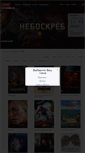Mobile Screenshot of kino-mir.ru
